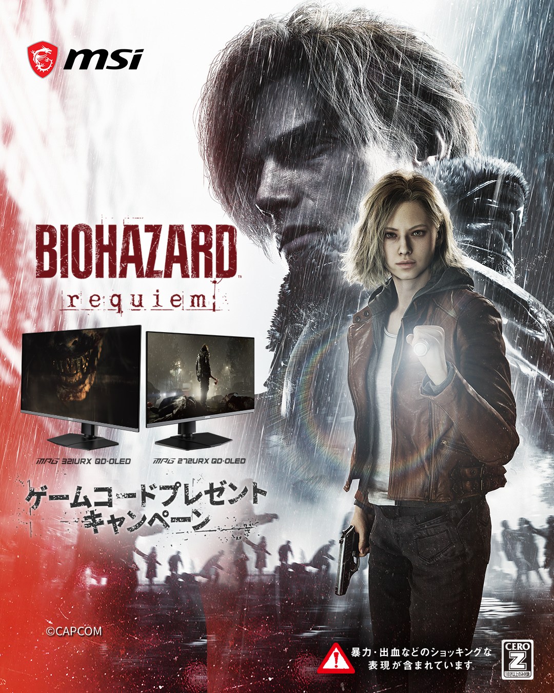Resident Evil Requiem Game Bundle | MSI Gaming Monitor & Desktop